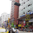 永安市場站 永安市場站