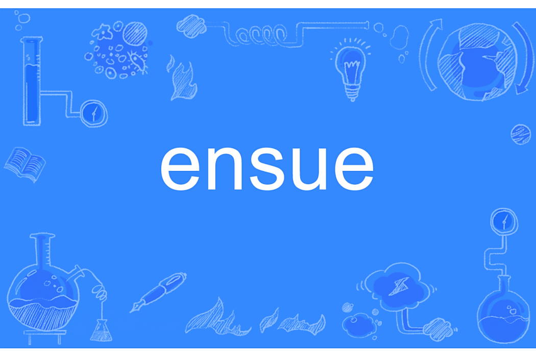 ensue(英語單詞)