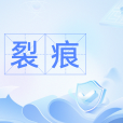 裂痕(漢語辭彙) 裂痕(漢語辭彙)