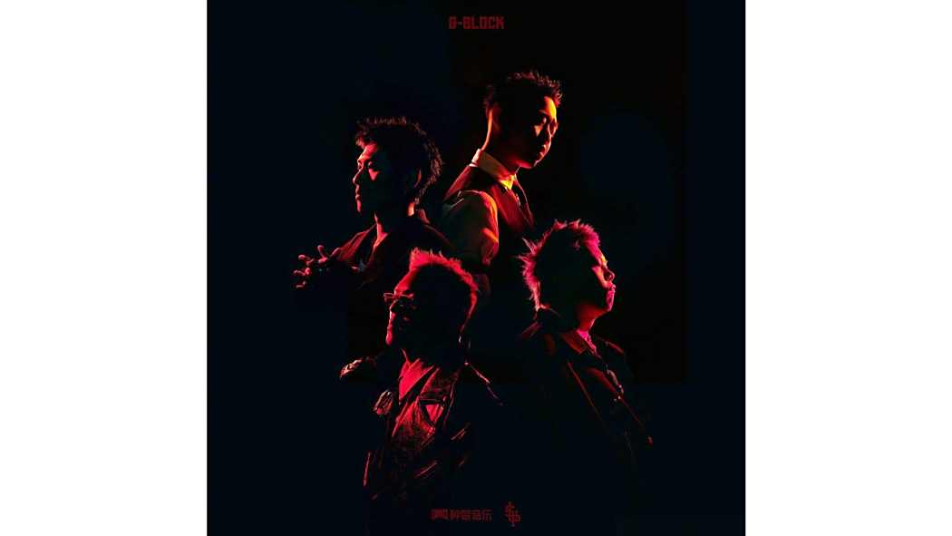 無期(GAI周延、功夫胖KUNGFU-PEN,KEY.L劉聰、盛宇D-SHINE演唱的歌曲) 無期(GAI周延、功夫胖KUNGFU-PEN,KEY.L劉聰、盛宇D-SHINE演唱的歌曲)