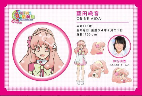 藍田織音 藍田織音