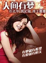 任達華 任達華