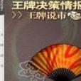王牌企劃 王牌企劃