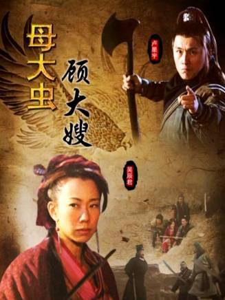 劉信義(中國內地影視男演員、導演)