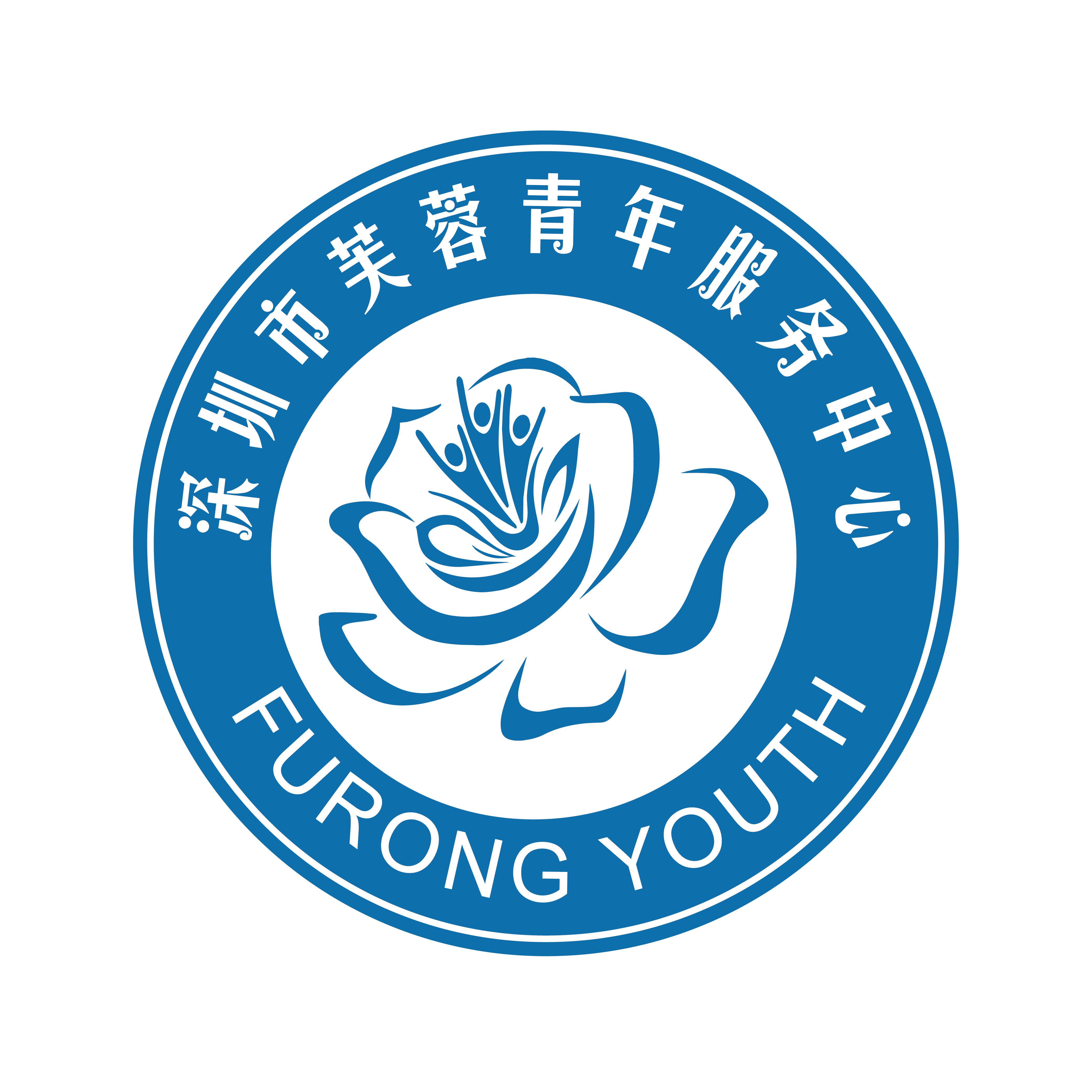 深圳市芙蓉青年服務中心