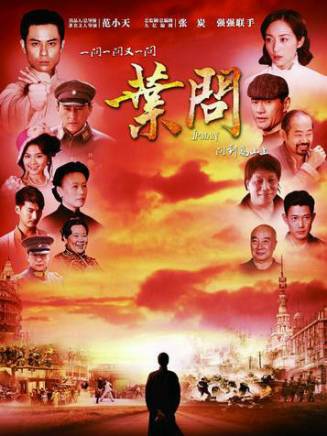 宋洋(中國內地男演員) 宋洋(中國內地男演員)
