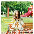 天使的贈禮(天使之享) 天使的贈禮(天使之享)