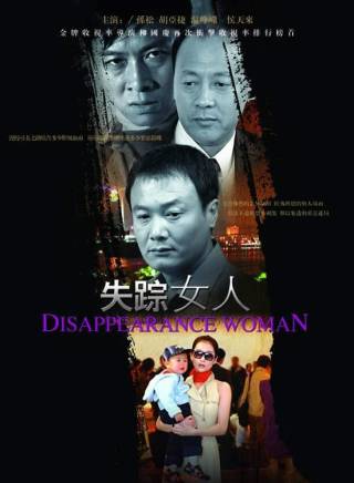 溫崢嶸 溫崢嶸