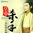 皇帝殺手 皇帝殺手