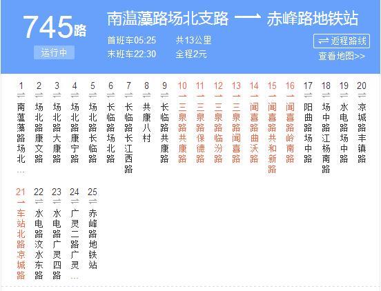 上海公交745路 上海公交745路