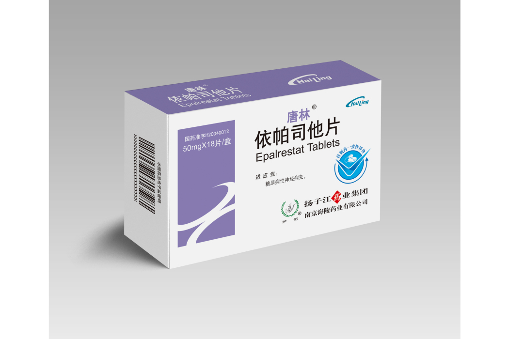 唐林(揚子江藥業集團旗下藥品依帕司他) 唐林(揚子江藥業集團旗下藥品依帕司他)