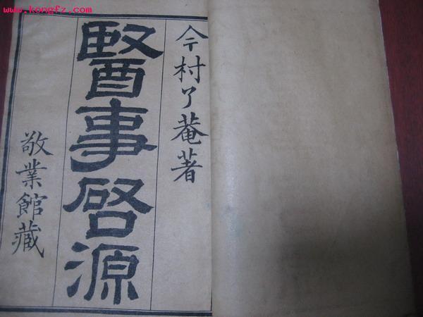 醫事啟源 醫事啟源