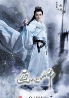 畫心師(2017年祝緒丹、熊梓淇主演網劇)