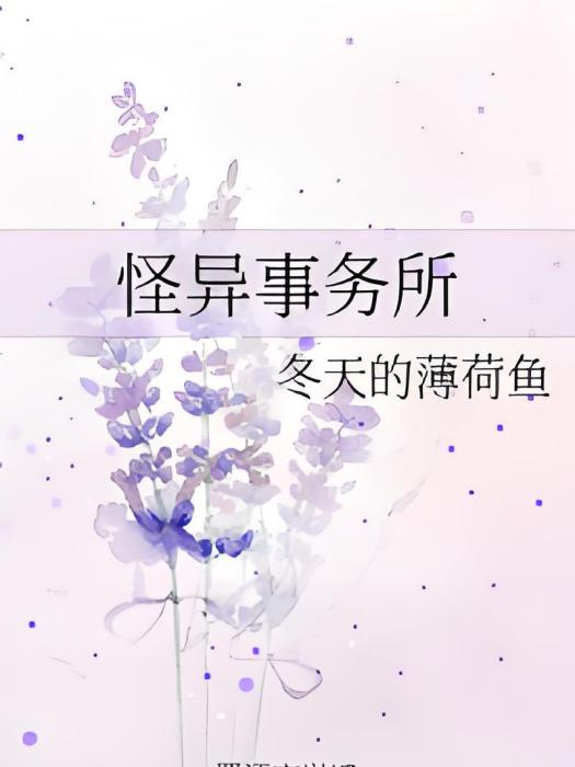 怪異事務所