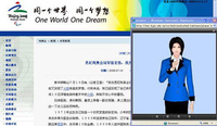 中國手語播報系統