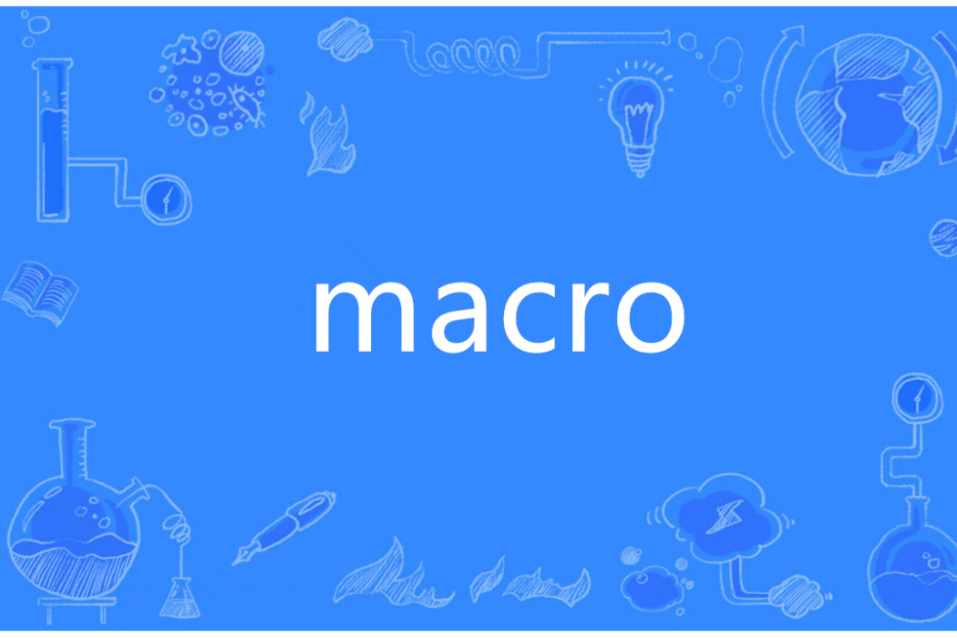 Macro(英語單詞)