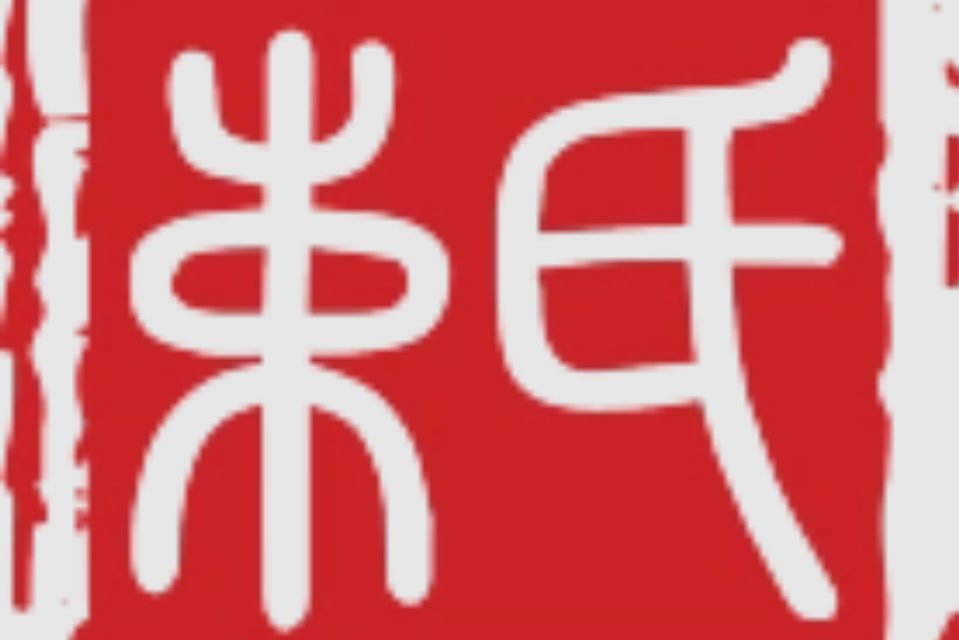 束氏家居 束氏家居