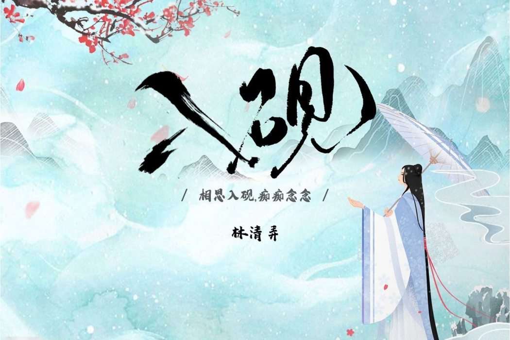 入硯 入硯