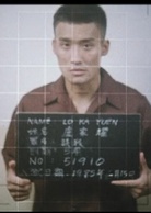 監獄風雲(香港1987年林嶺東執導電影)
