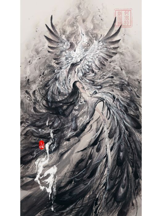 白(何塞特創作的創新型國畫藝術作品) 白(何塞特創作的創新型國畫藝術作品)
