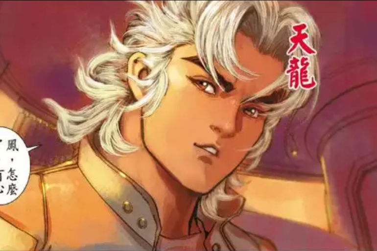 天龍(漫畫《神兵科幻紀》《神兵前傳3》角色) 天龍(漫畫《神兵科幻紀》《神兵前傳3》角色)