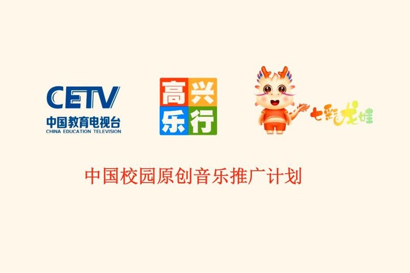 七彩龍娃(七彩龍娃小歌手演唱歌曲) 七彩龍娃(七彩龍娃小歌手演唱歌曲)