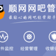 網咖管家 網咖管家
