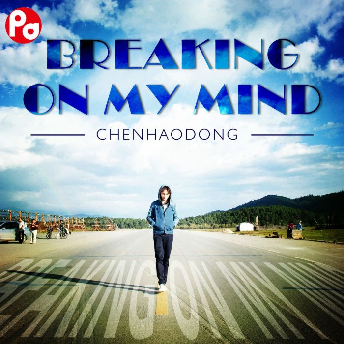 Breaking on my mind(陳浩東發行的音樂專輯) Breaking on my mind(陳浩東發行的音樂專輯)