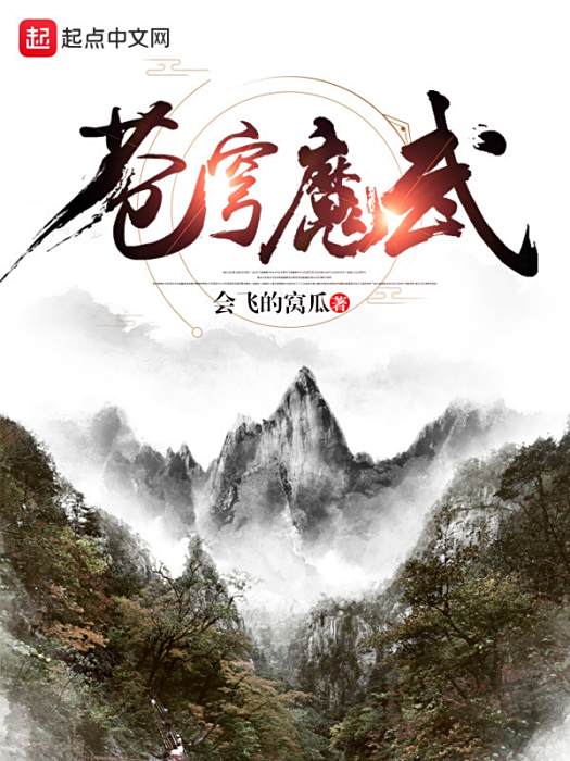 蒼穹魔武 蒼穹魔武