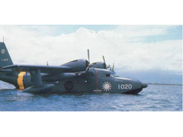 國民黨空軍的HU-16水上飛機