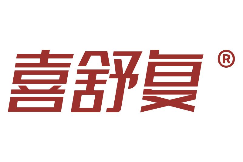 喜舒復 喜舒復