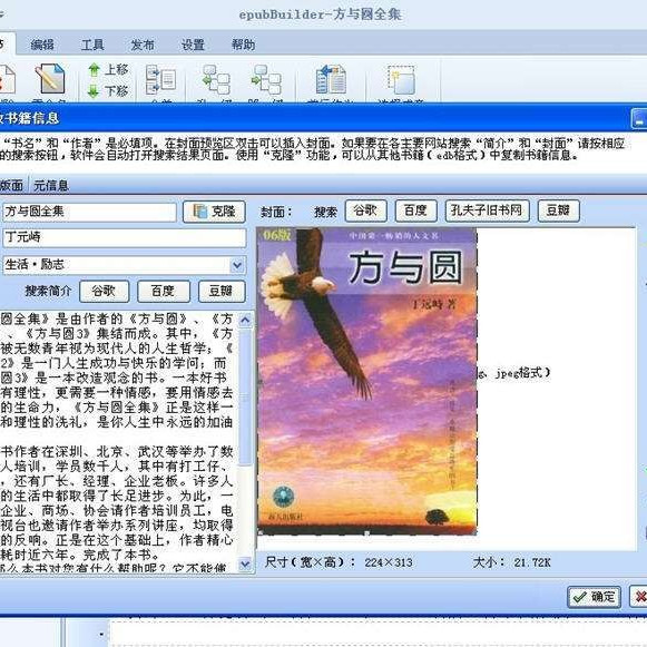 epubBuilder epubBuilder