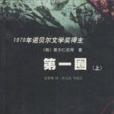 第一圈 第一圈