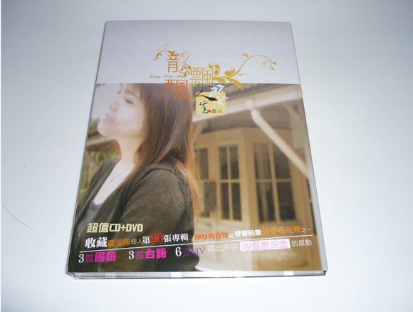 人生車站(龍飄飄個人歌曲專輯) 人生車站(龍飄飄個人歌曲專輯)