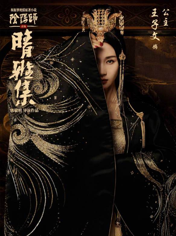 晴雅集