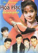 傅娟(台灣資深演員) 傅娟(台灣資深演員)