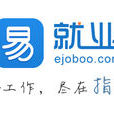 易就業 易就業