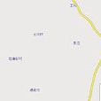 仝溝村 仝溝村