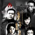 決不放棄(2008年張族權執導電視劇)