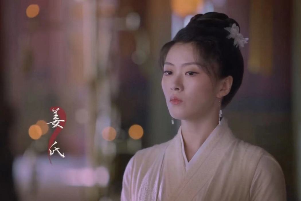 姜氏(電視劇《仙劍四》中的悲劇女性角色) 姜氏(電視劇《仙劍四》中的悲劇女性角色)