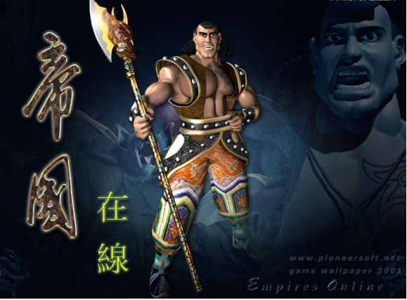 帝國線上 帝國線上
