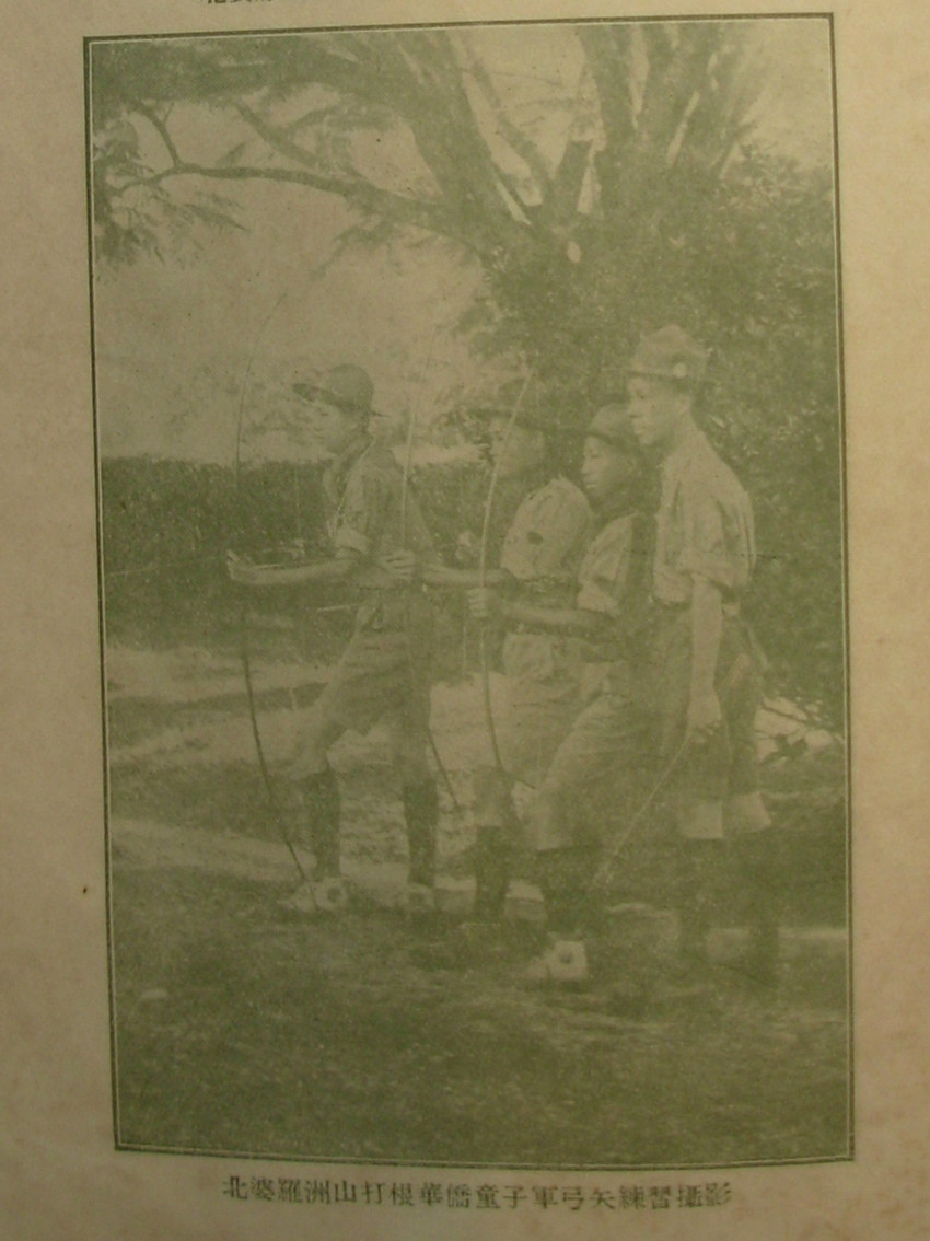 1925年馬來西亞北婆羅洲山打根的華僑童子軍