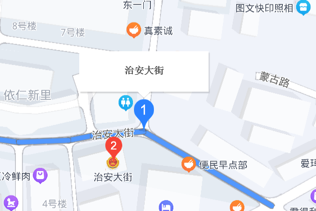 治安大街 治安大街