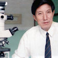 張志光(首批享受國務院政府特殊津貼專家) 張志光(首批享受國務院政府特殊津貼專家)