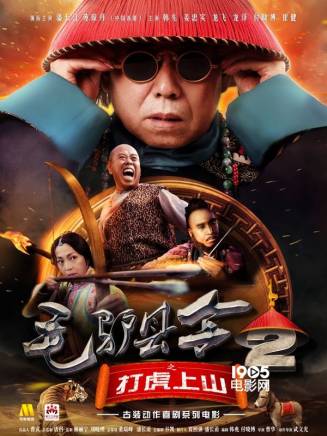 郭金傑(中國內地影視男演員)