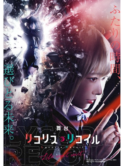 Lycoris Recoil Life won\x27t wait. Lycoris Recoil Life won\x27t wait.