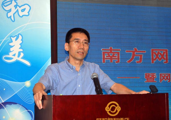 廣東省委宣傳部網路處副處長張偉濤發表講話