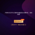 超前點播 超前點播