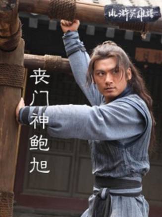 節冰 節冰