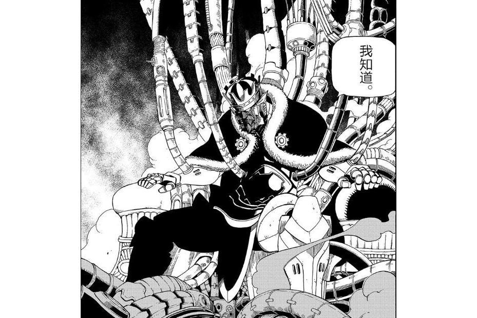 城主大人(《伊甸星原》中的角色) 城主大人(《伊甸星原》中的角色)